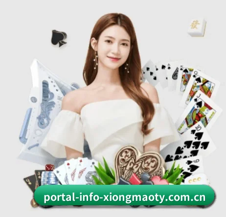 portal-info-xiongmaoty.com.cn APP 界面